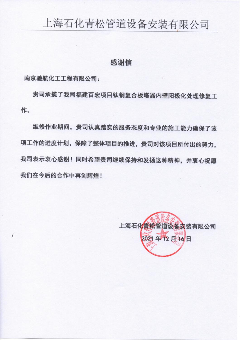 感谢客户对我们工作的认可，我们会一如既往地发挥优势，将服务做得更好。